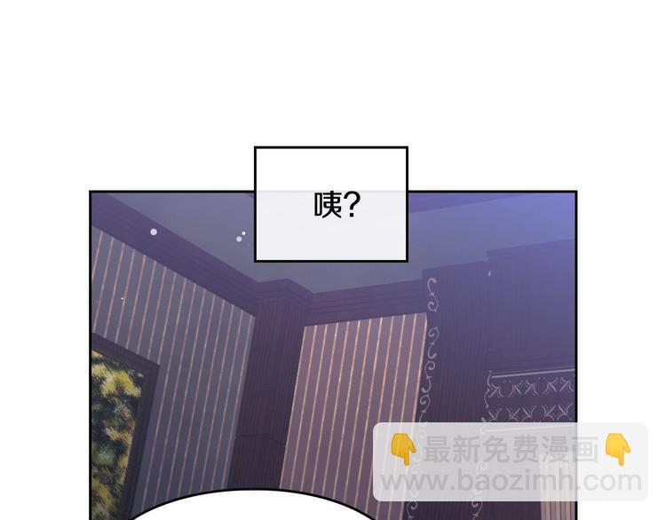 🍔恋爱手游的男主都很危险 第0话 我不是反派！ 第42页
