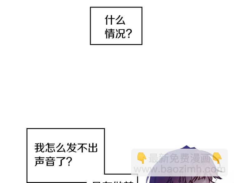 🍔恋爱手游的男主都很危险 第0话 我不是反派！ 第44页