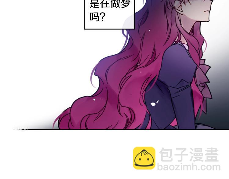 🍔恋爱手游的男主都很危险 第0话 我不是反派！ 第45页