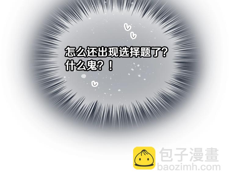 🍔恋爱手游的男主都很危险 第0话 我不是反派！ 第50页