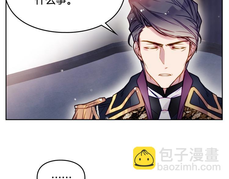 🍔恋爱手游的男主都很危险 第18话 奖赏 第10页