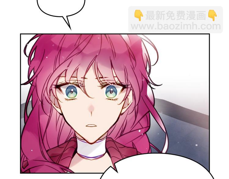 🍔恋爱手游的男主都很危险 第18话 奖赏 第11页