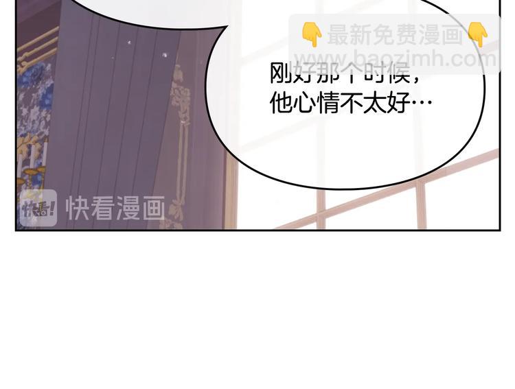 🍔恋爱手游的男主都很危险 第18话 奖赏 第18页