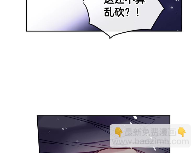🍔恋爱手游的男主都很危险 第18话 奖赏 第21页