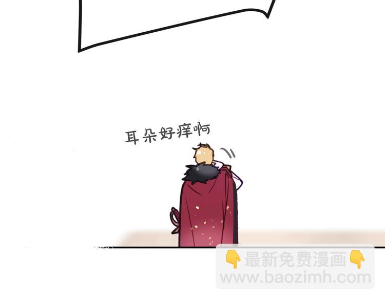 🍔恋爱手游的男主都很危险 第18话 奖赏 第24页