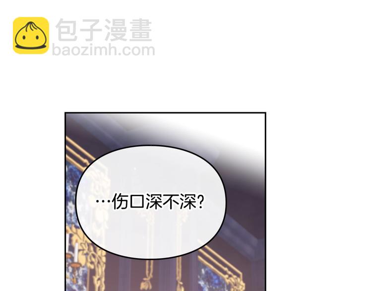 🍔恋爱手游的男主都很危险 第18话 奖赏 第27页