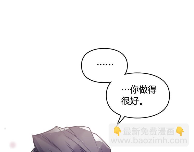 🍔恋爱手游的男主都很危险 第18话 奖赏 第29页