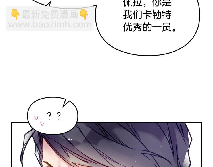 🍔恋爱手游的男主都很危险 第18话 奖赏 第33页
