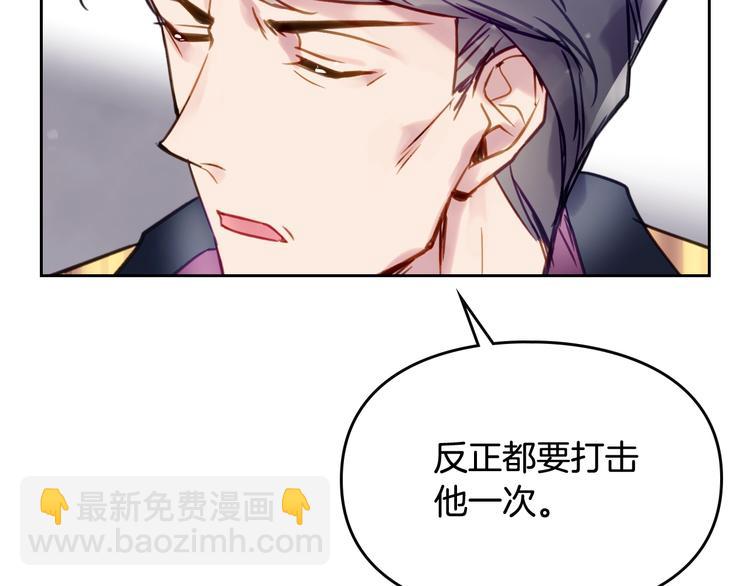 🍔恋爱手游的男主都很危险 第18话 奖赏 第34页