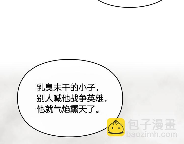 🍔恋爱手游的男主都很危险 第18话 奖赏 第35页