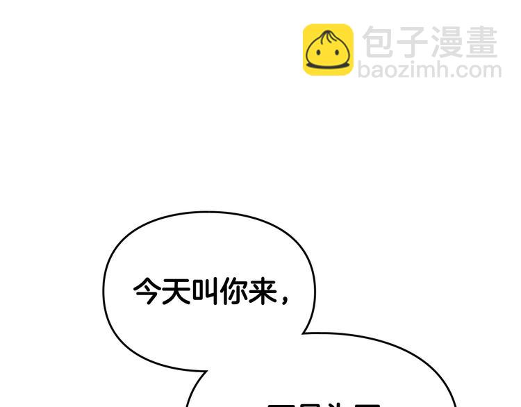 🍔恋爱手游的男主都很危险 第18话 奖赏 第5页