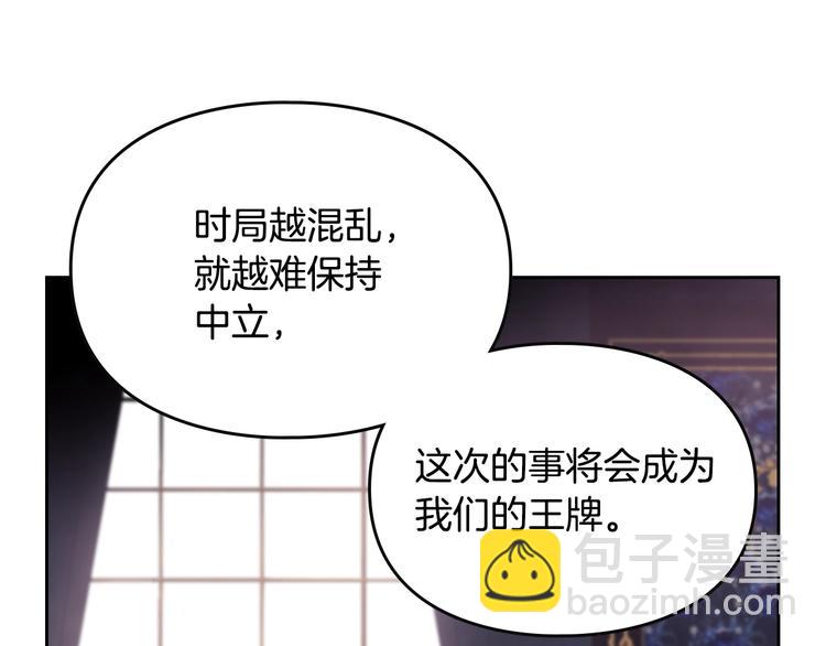 🍔恋爱手游的男主都很危险 第18话 奖赏 第50页