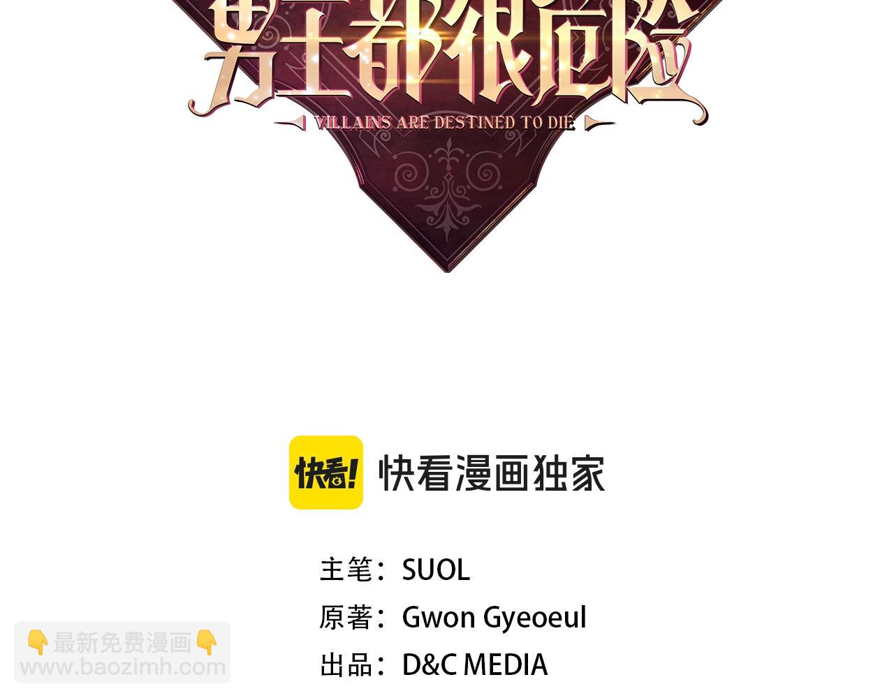 🍔恋爱手游的男主都很危险 第198话 做得很好，佩拉 第13页