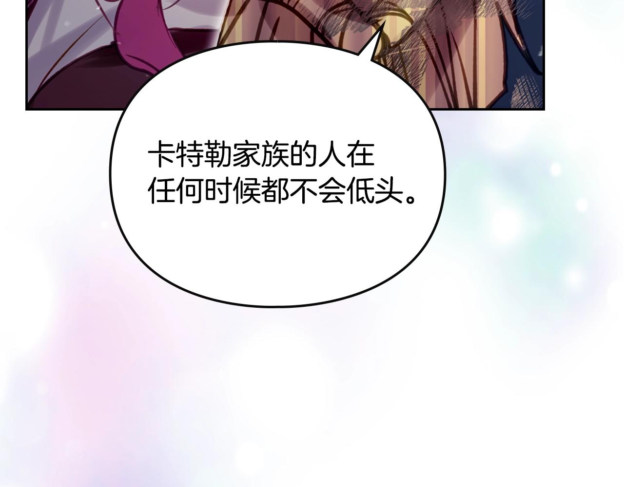 🍔恋爱手游的男主都很危险 第198话 做得很好，佩拉 第17页
