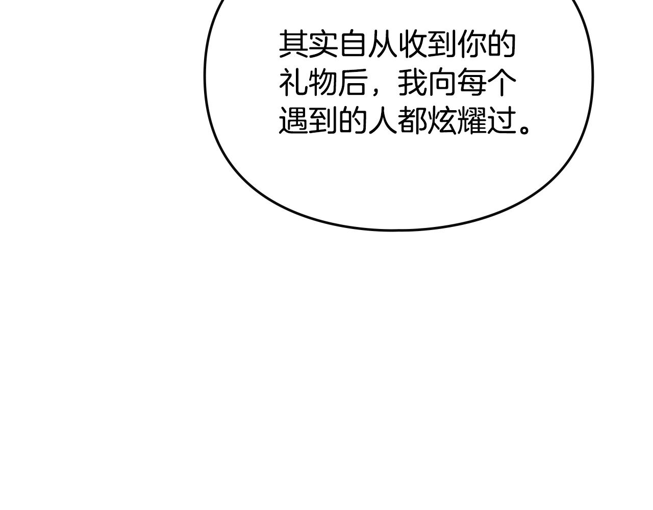 🍔恋爱手游的男主都很危险 第198话 做得很好，佩拉 第20页