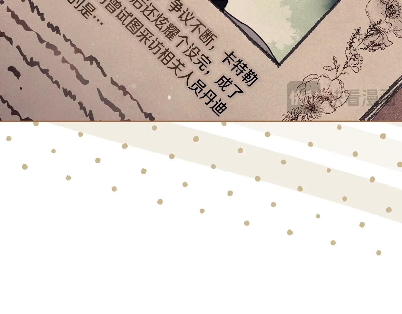 🍔恋爱手游的男主都很危险 第198话 做得很好，佩拉 第23页