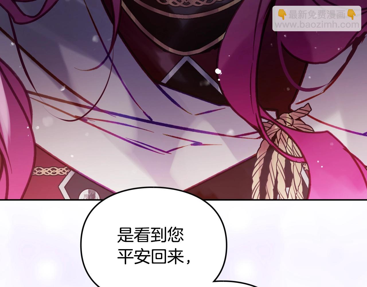 🍔恋爱手游的男主都很危险 第198话 做得很好，佩拉 第3页