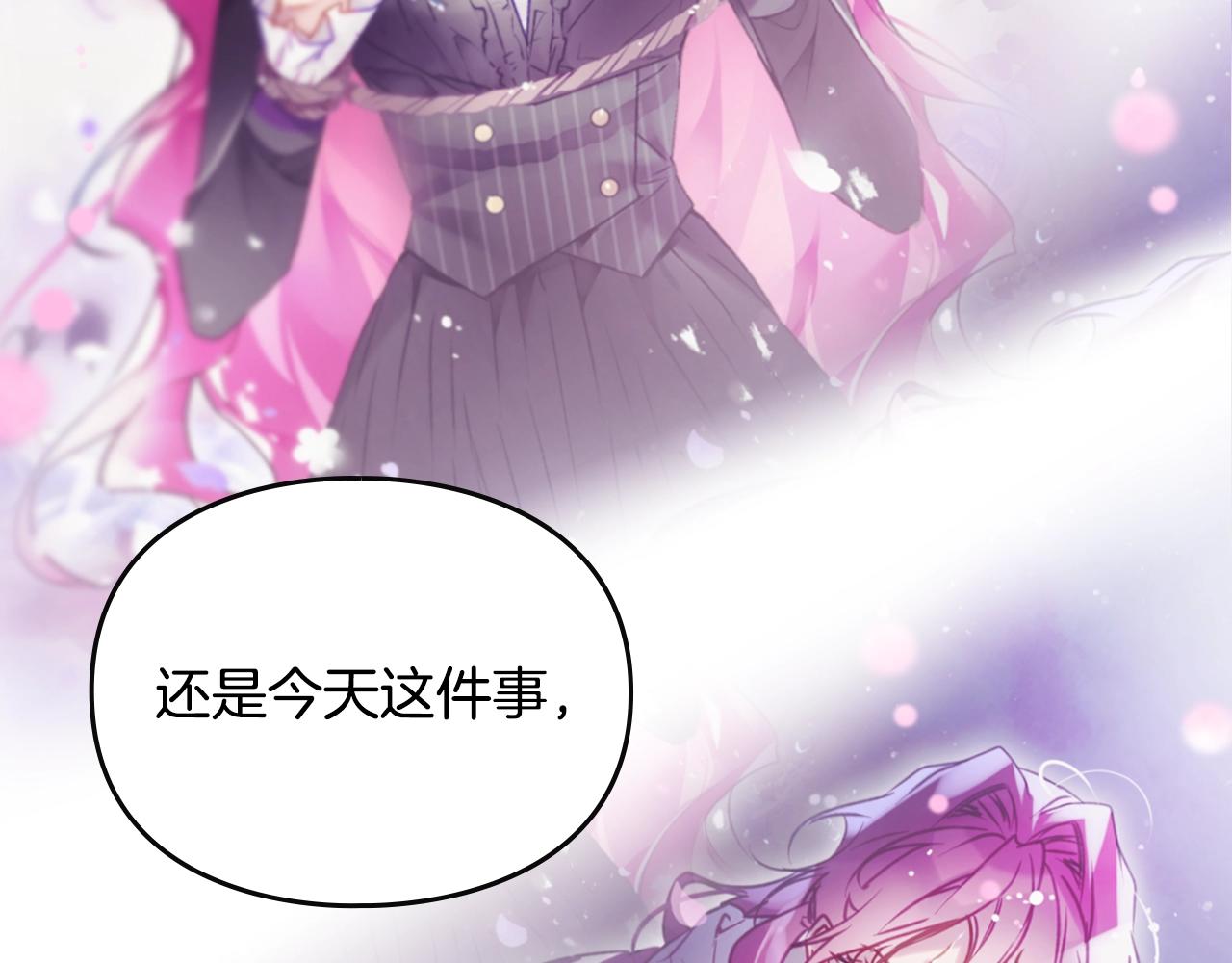 🍔恋爱手游的男主都很危险 第198话 做得很好，佩拉 第31页