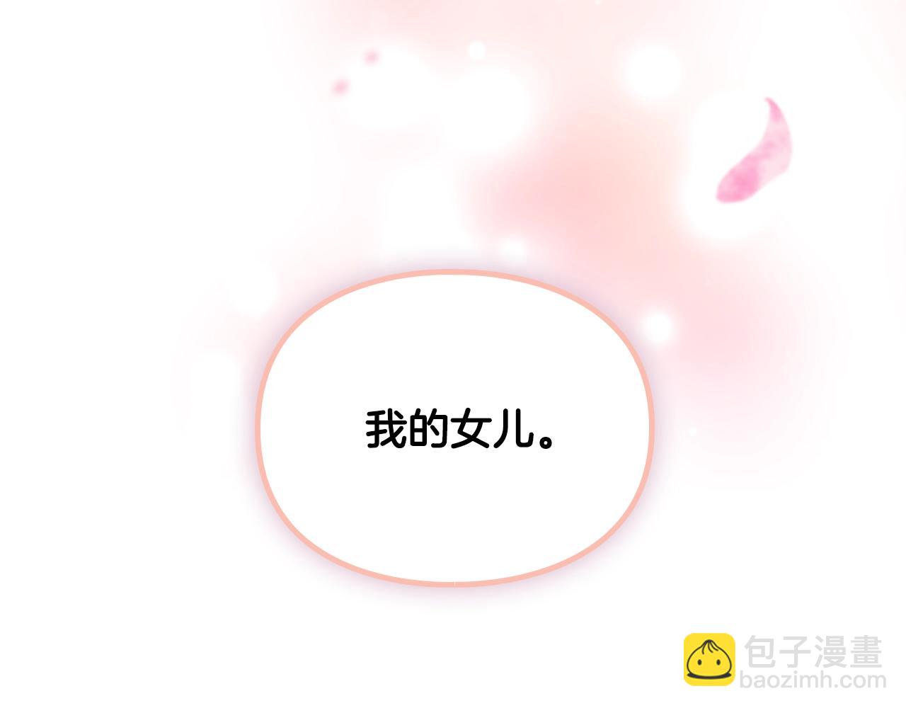 🍔恋爱手游的男主都很危险 第198话 做得很好，佩拉 第35页