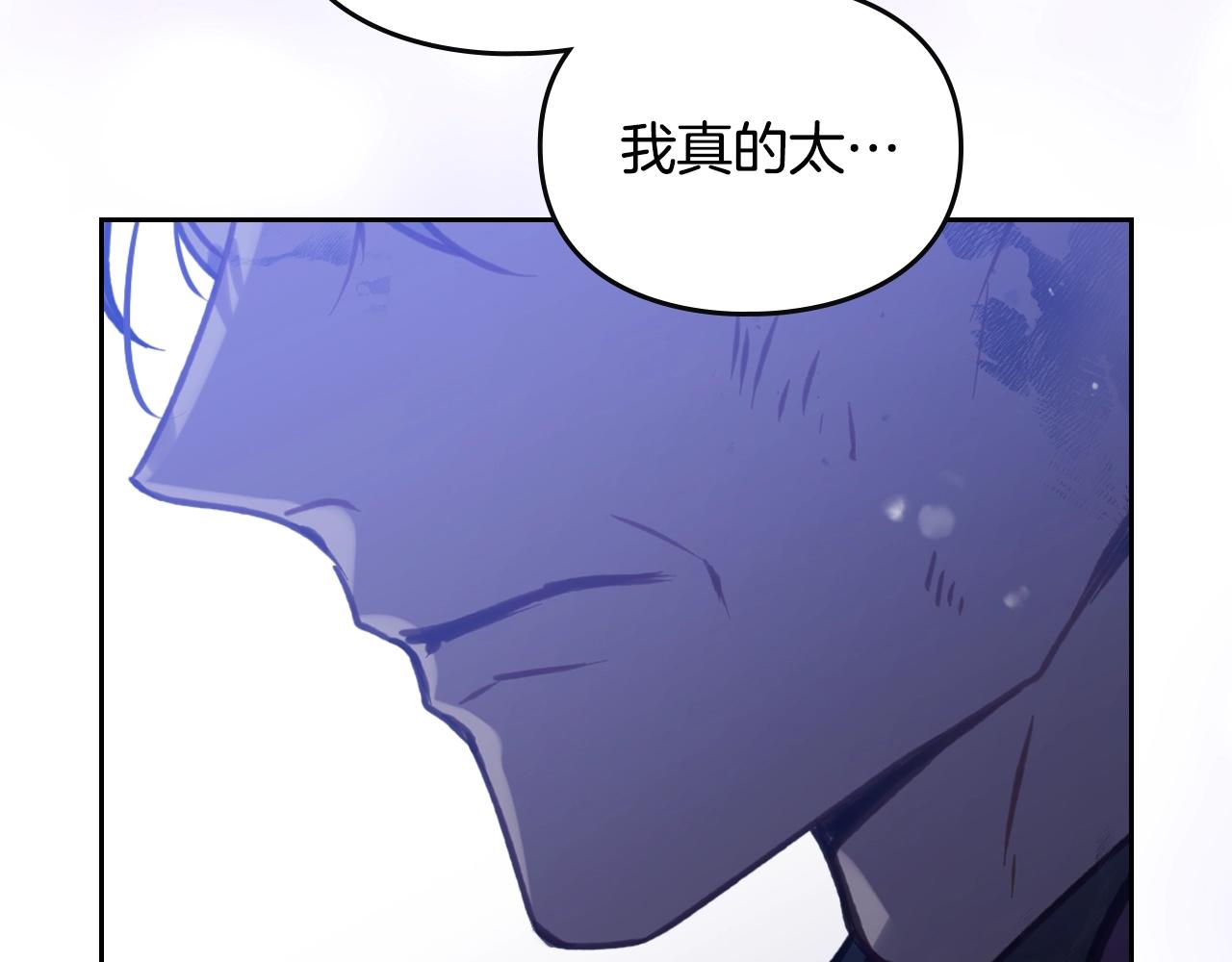 🍔恋爱手游的男主都很危险 第198话 做得很好，佩拉 第4页