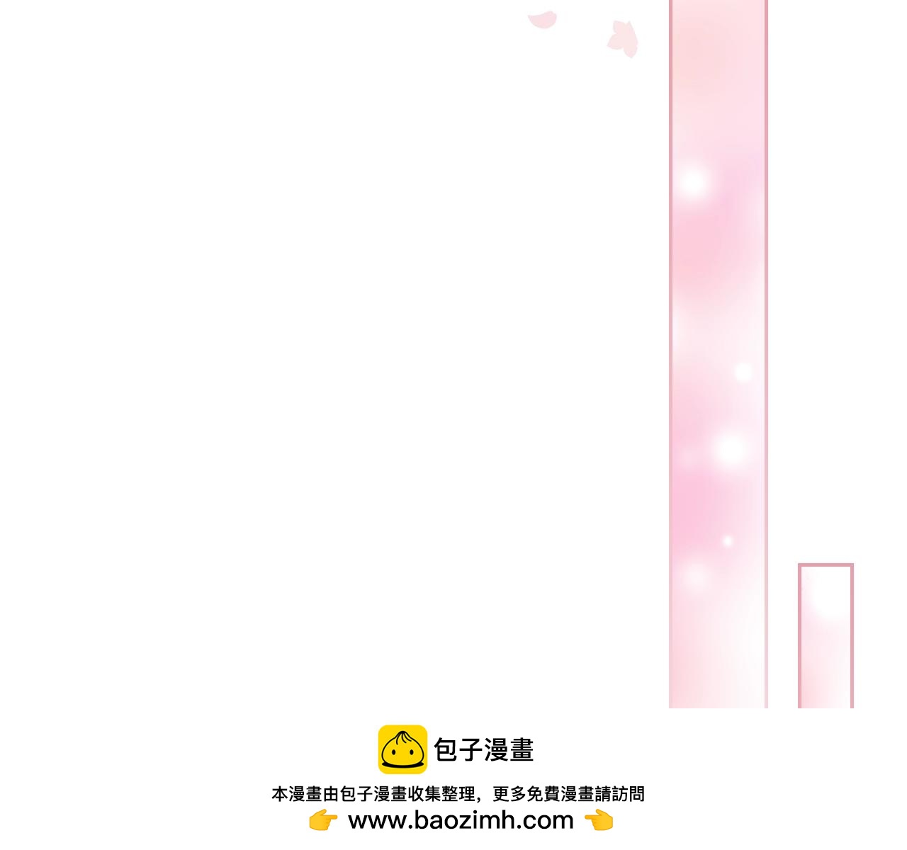 🍔恋爱手游的男主都很危险 第198话 做得很好，佩拉 第50页