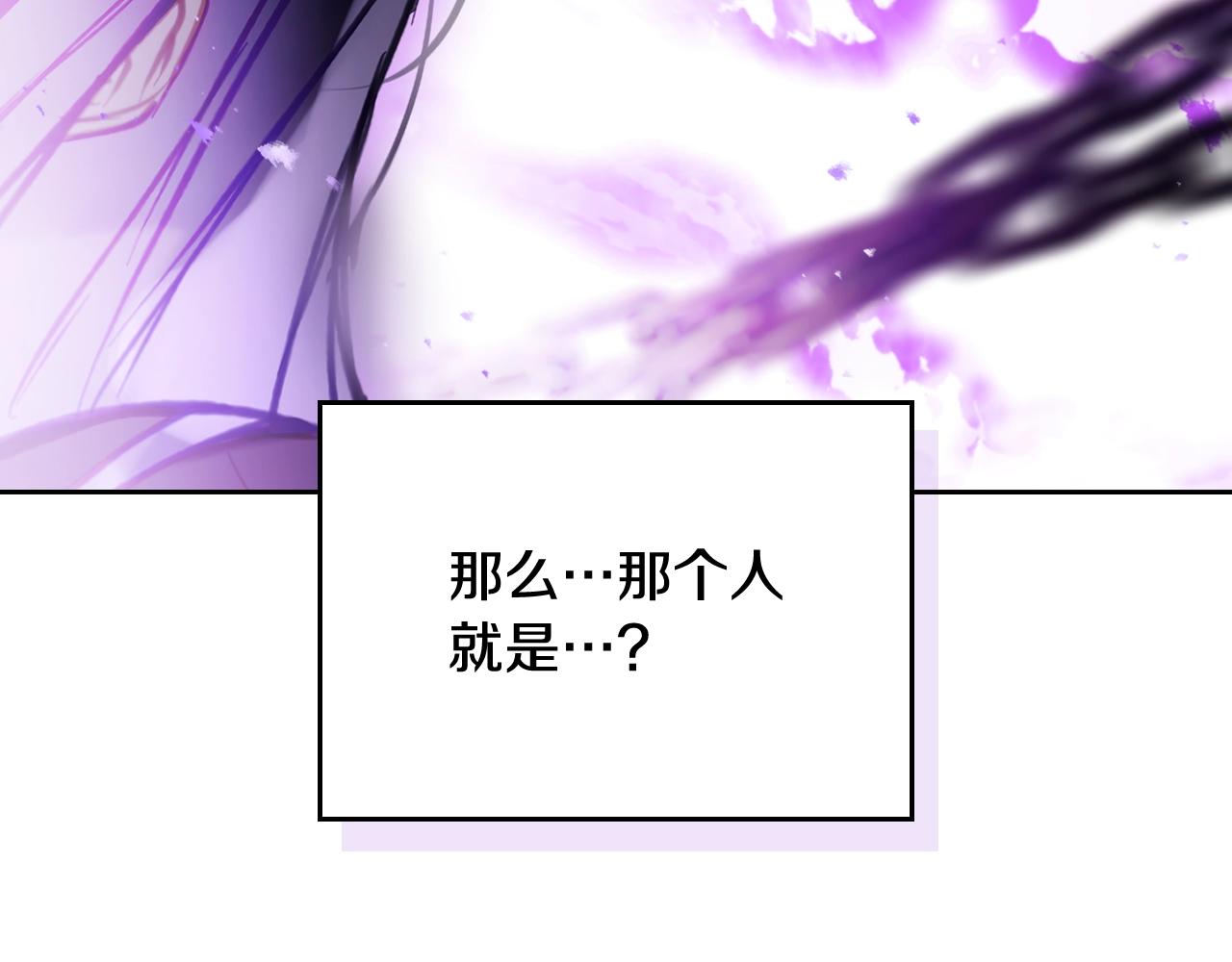 🍔恋爱手游的男主都很危险 第200话 只为了她 第17页