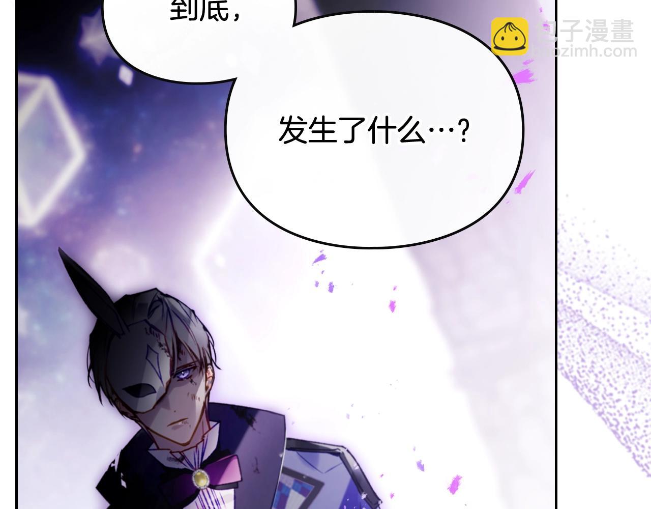 🍔恋爱手游的男主都很危险 第200话 只为了她 第19页