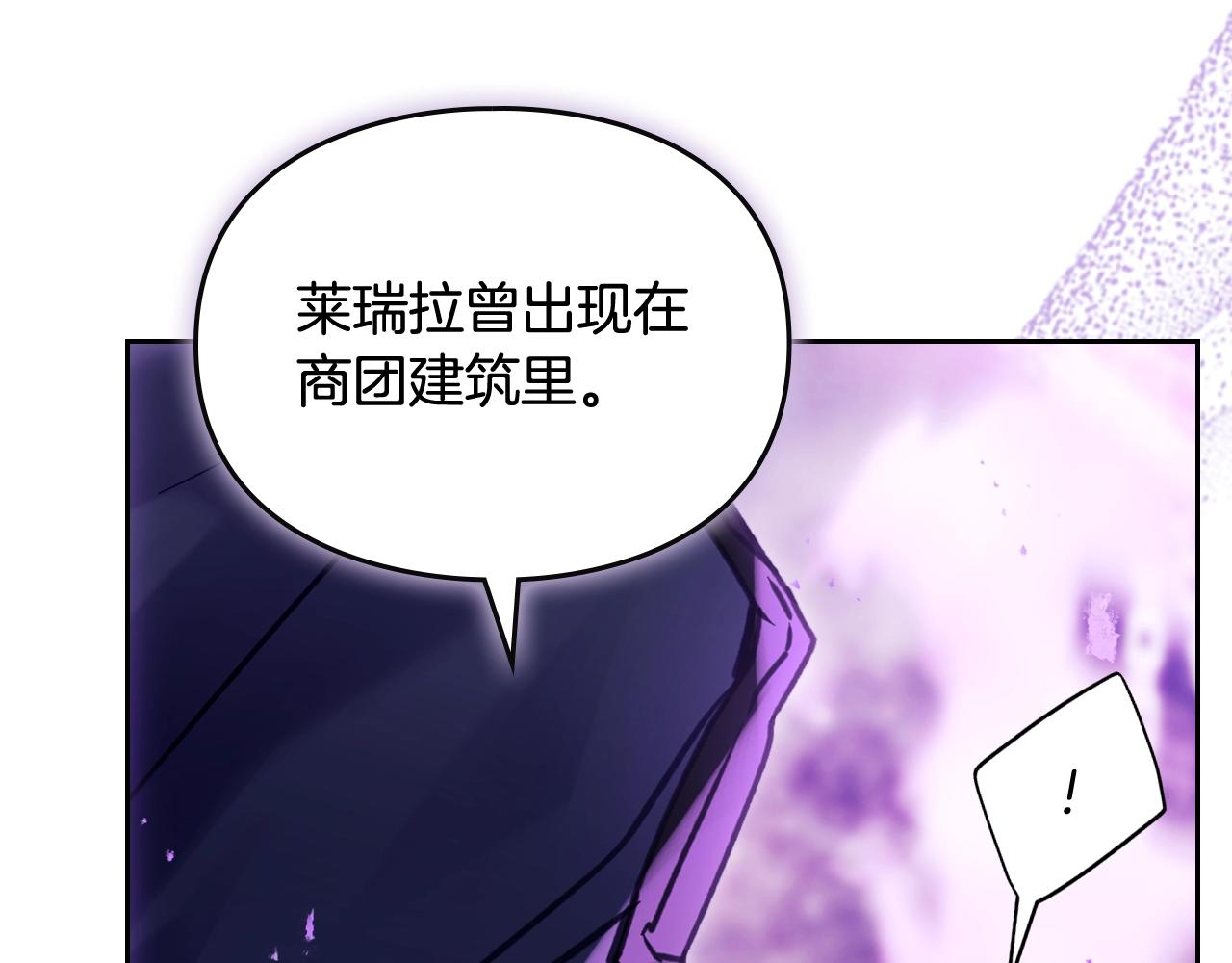 🍔恋爱手游的男主都很危险 第200话 只为了她 第21页
