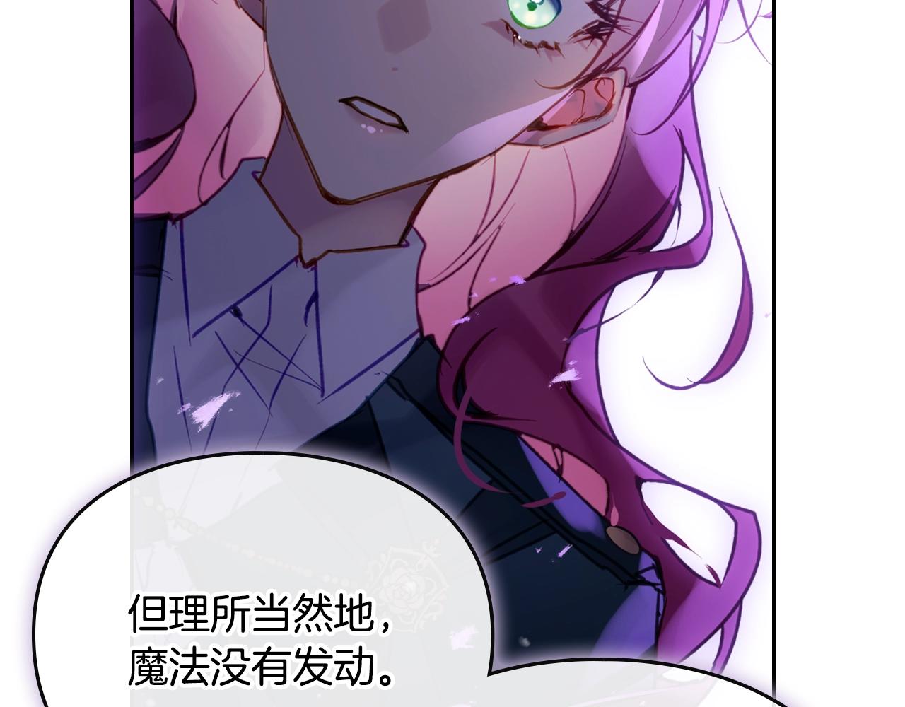 🍔恋爱手游的男主都很危险 第200话 只为了她 第32页