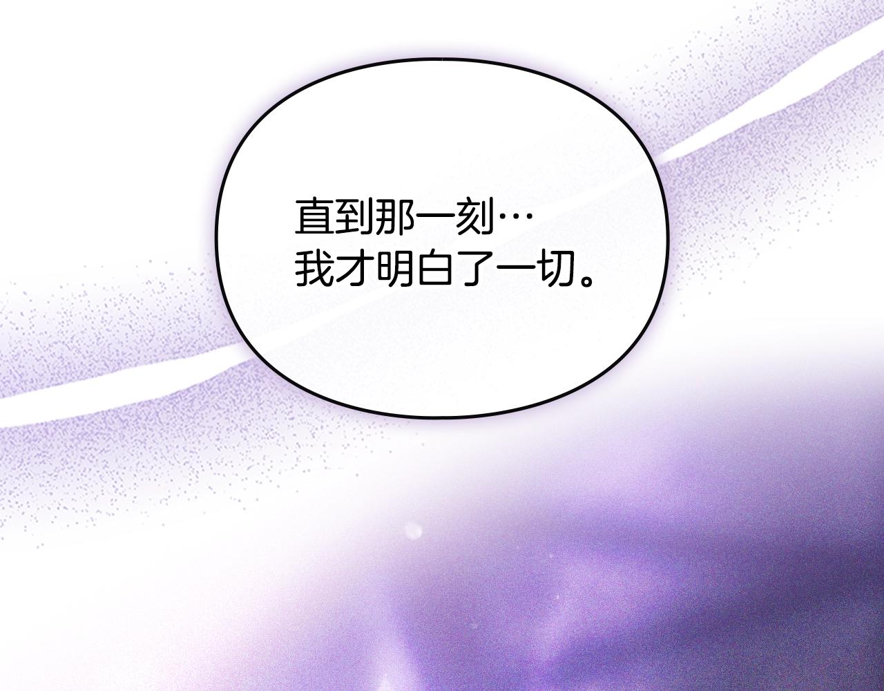 🍔恋爱手游的男主都很危险 第200话 只为了她 第34页