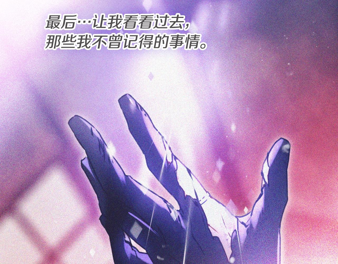 🍔恋爱手游的男主都很危险 第200话 只为了她 第35页