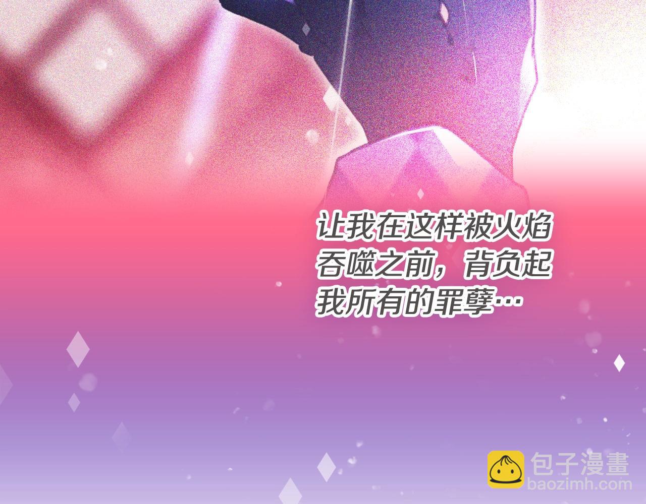 🍔恋爱手游的男主都很危险 第200话 只为了她 第36页