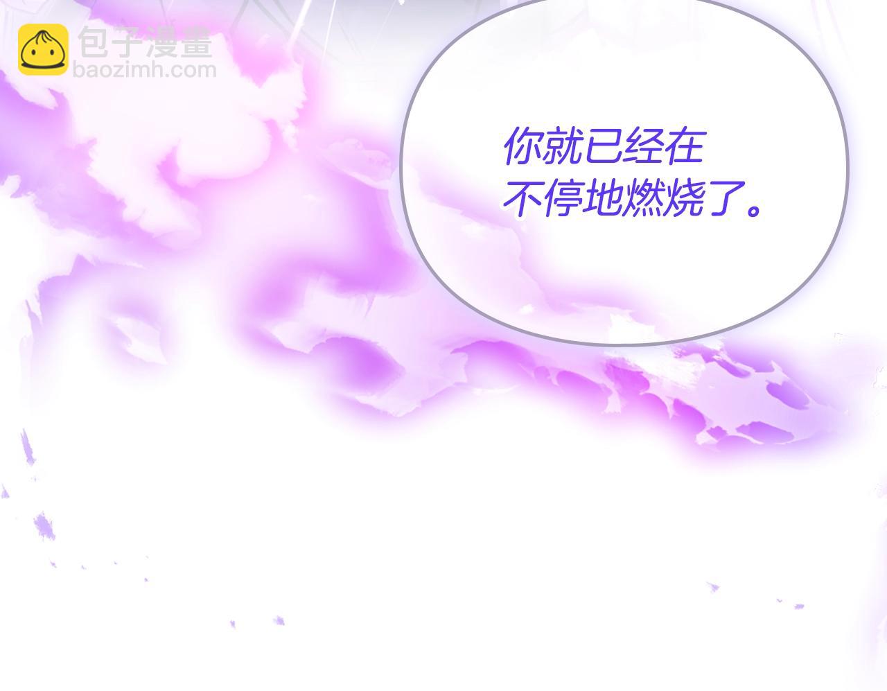 🍔恋爱手游的男主都很危险 第200话 只为了她 第44页