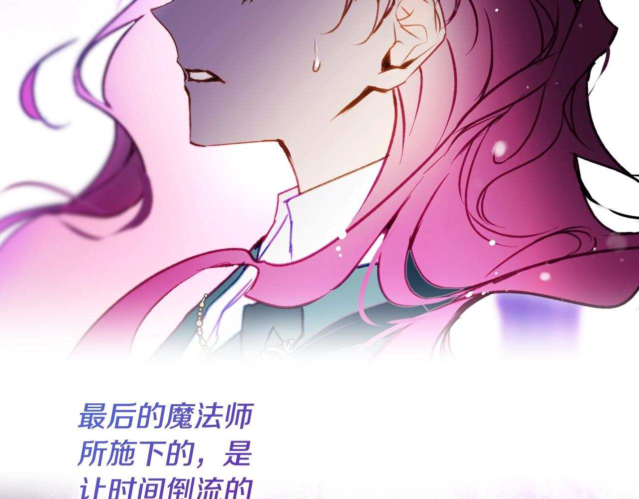🍔恋爱手游的男主都很危险 第200话 只为了她 第46页