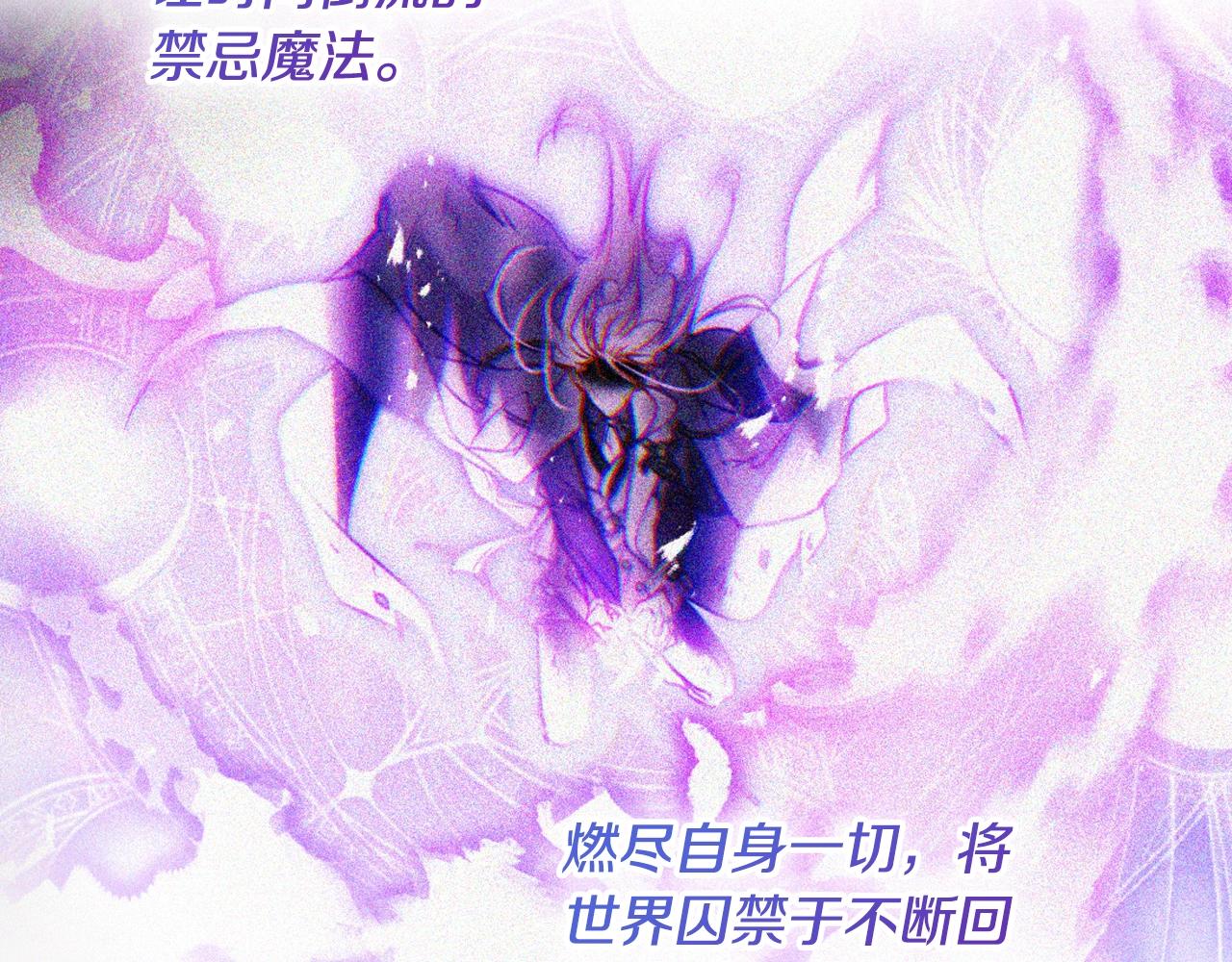 🍔恋爱手游的男主都很危险 第200话 只为了她 第47页