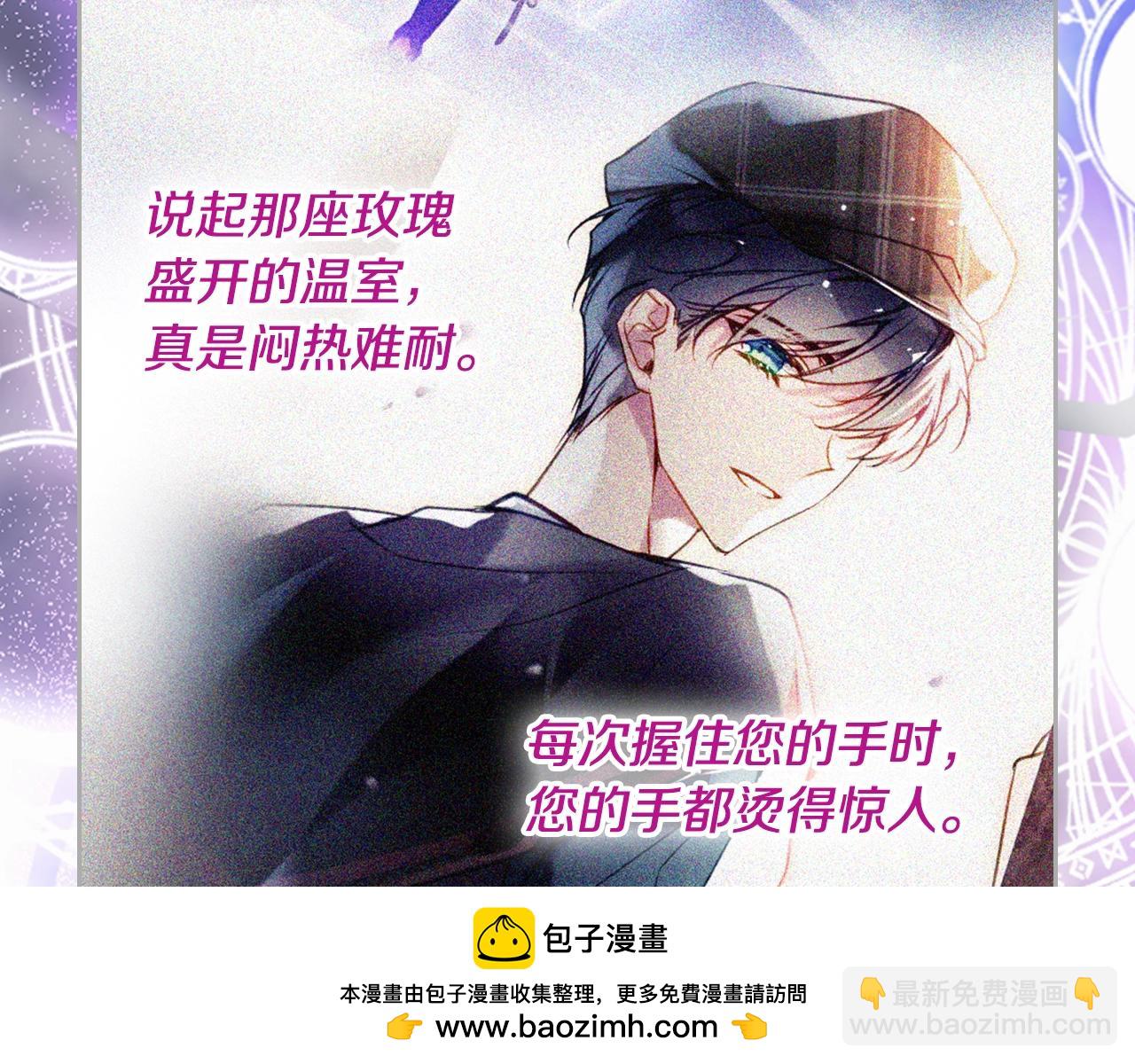 🍔恋爱手游的男主都很危险 第200话 只为了她 第50页