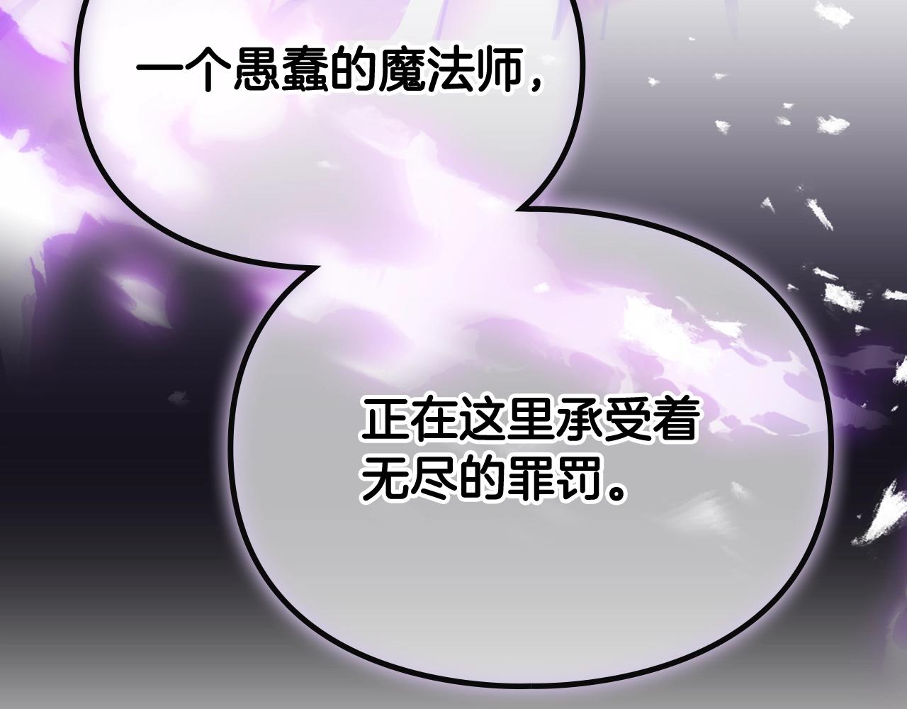 🍔恋爱手游的男主都很危险 第200话 只为了她 第9页