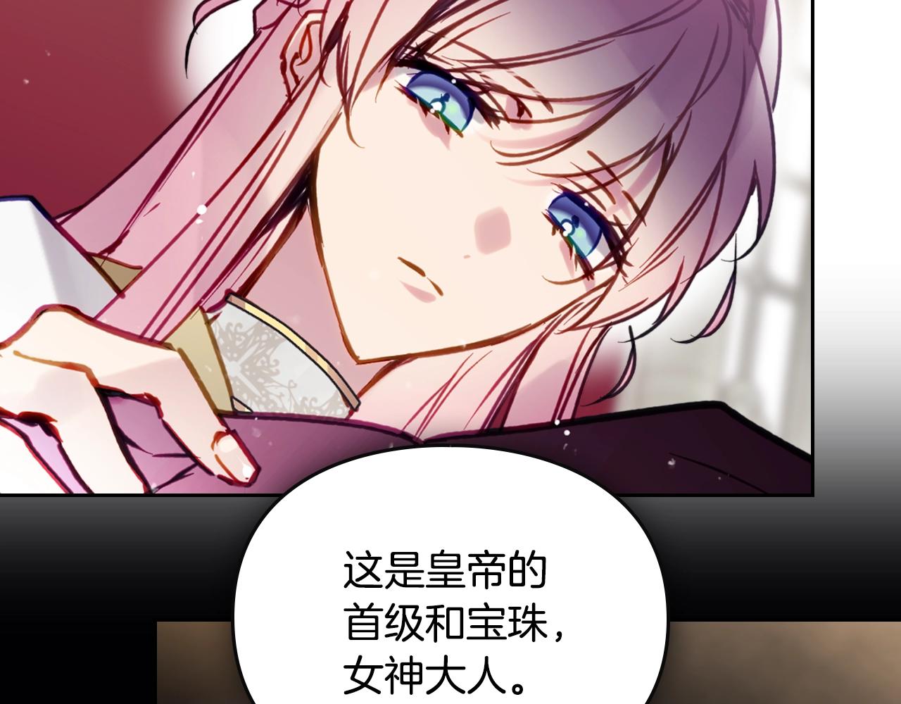 🍔恋爱手游的男主都很危险 第202话 成为我的所有物吧 第19页