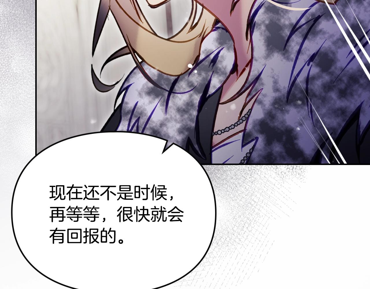 🍔恋爱手游的男主都很危险 第202话 成为我的所有物吧 第31页