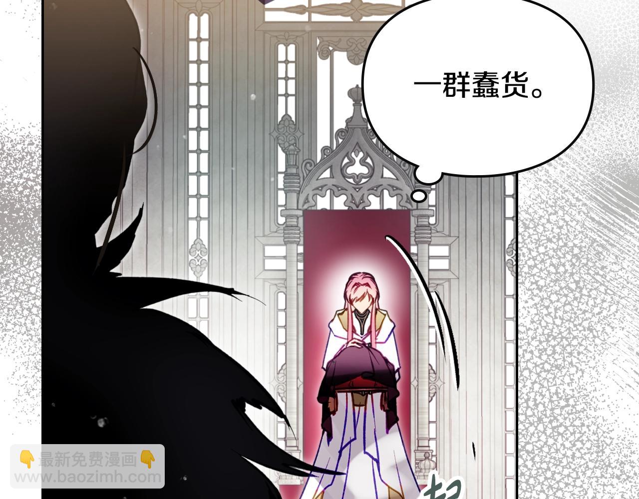 🍔恋爱手游的男主都很危险 第202话 成为我的所有物吧 第33页