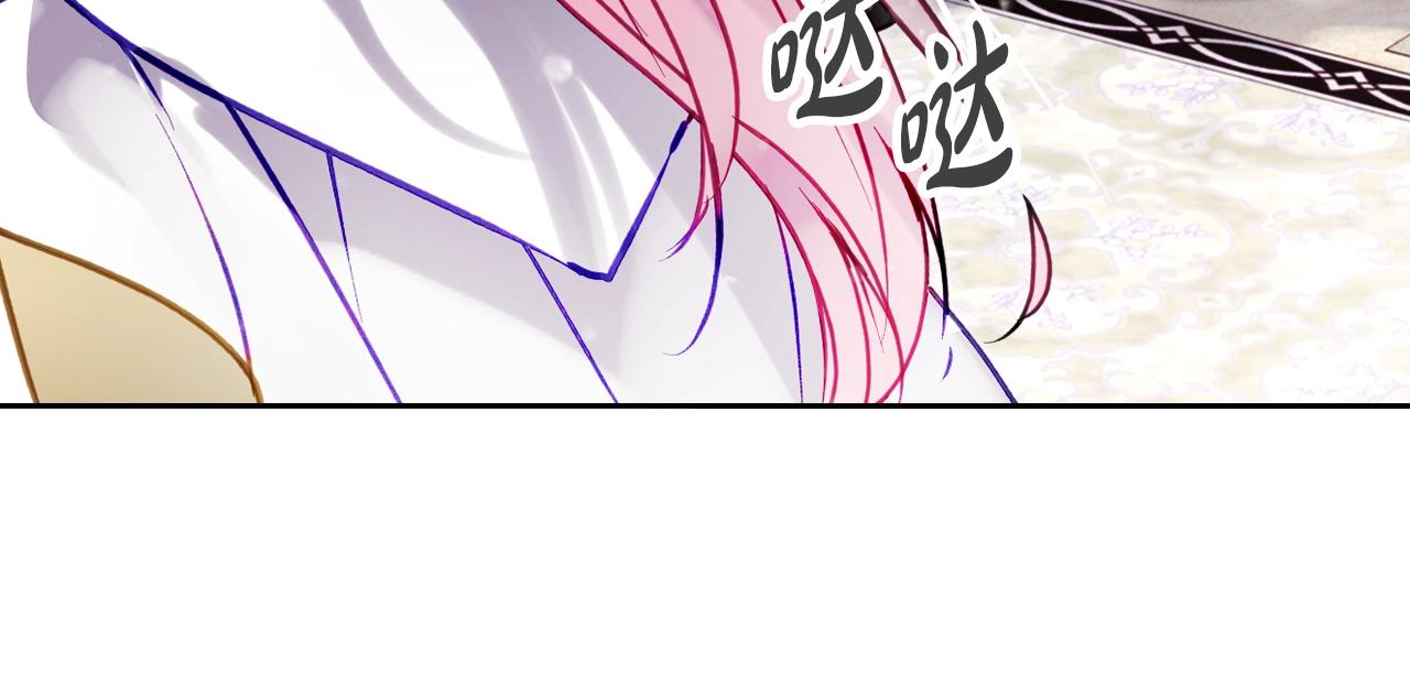 🍔恋爱手游的男主都很危险 第202话 成为我的所有物吧 第37页
