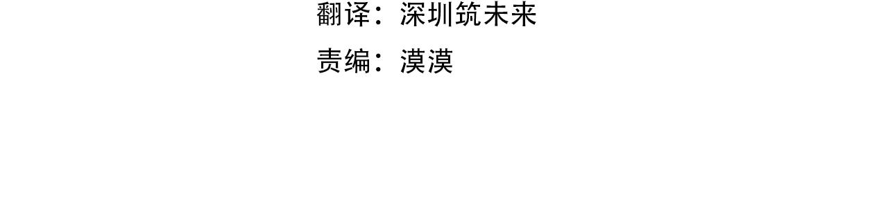 🍔恋爱手游的男主都很危险 第202话 成为我的所有物吧 第4页