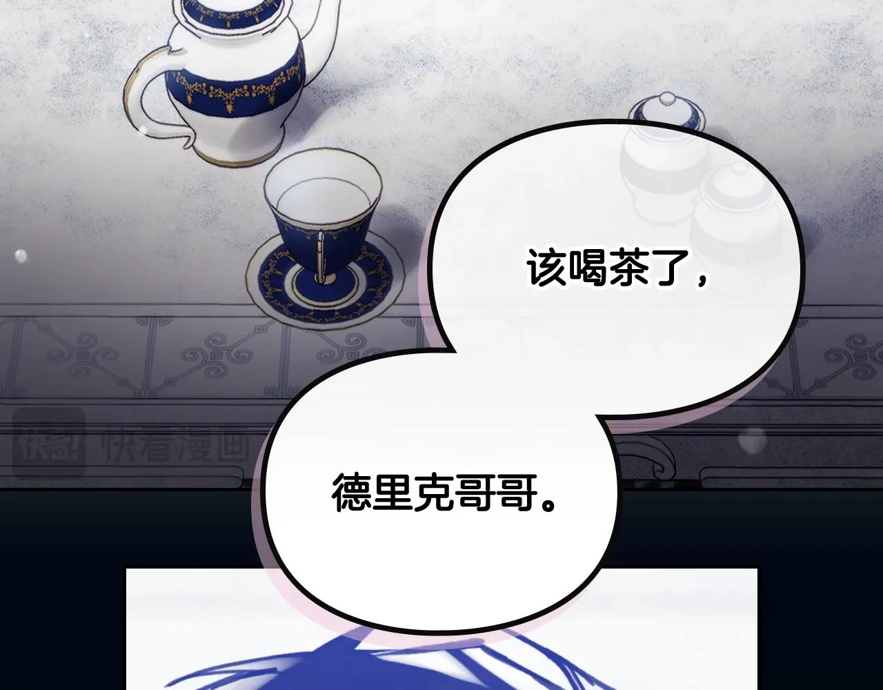 🍔恋爱手游的男主都很危险 第202话 成为我的所有物吧 第48页