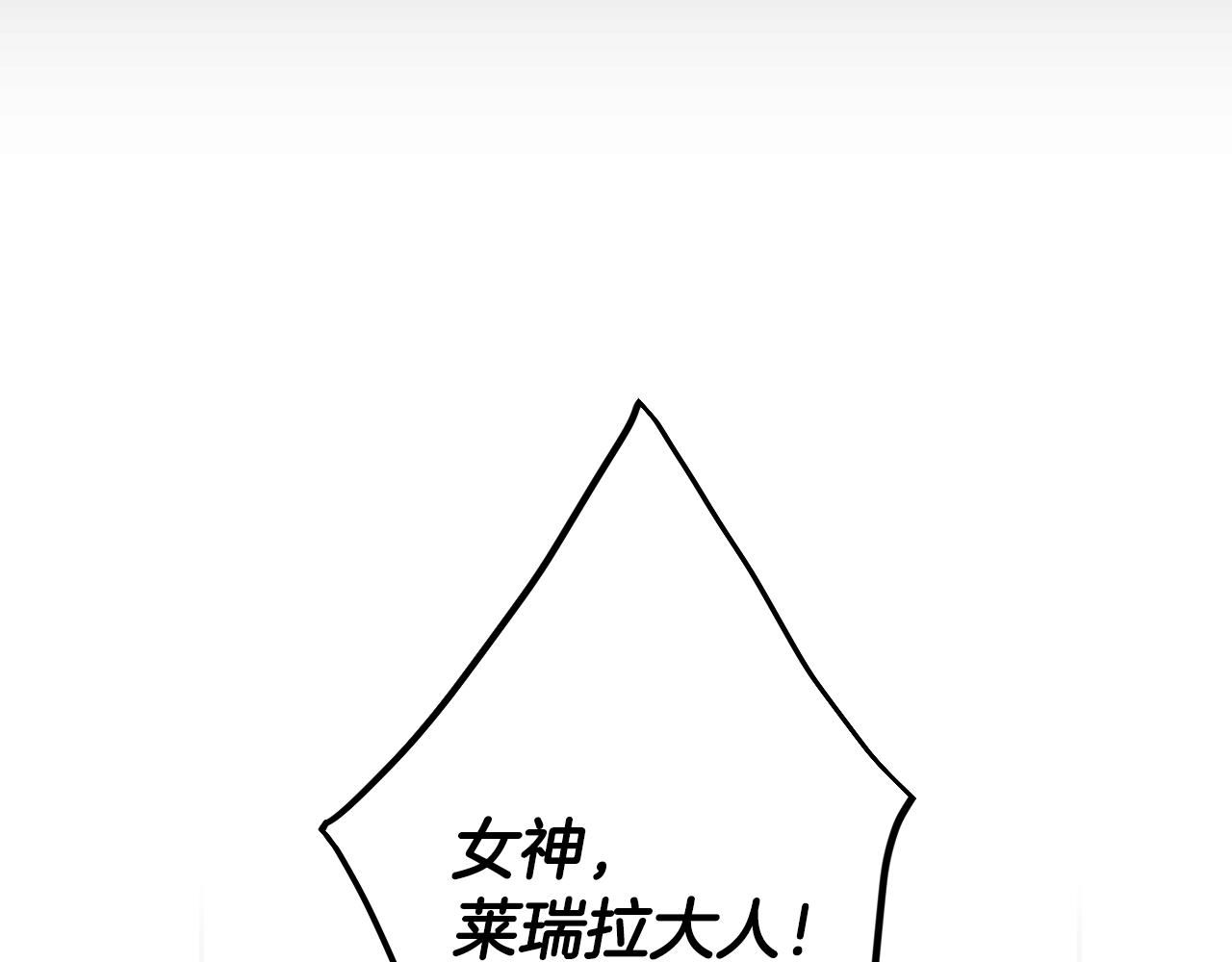 🍔恋爱手游的男主都很危险 第202话 成为我的所有物吧 第9页