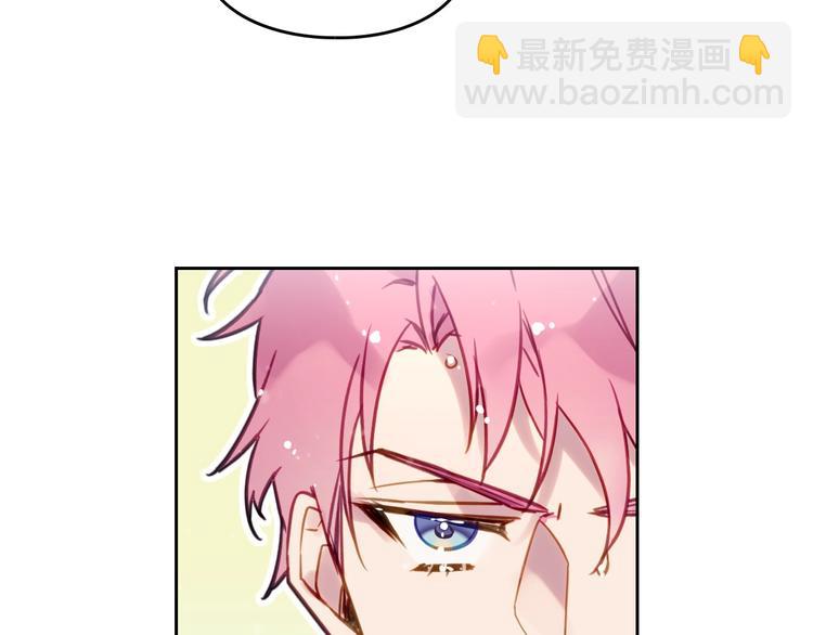 🍔恋爱手游的男主都很危险 第20话 我会接住你 第11页