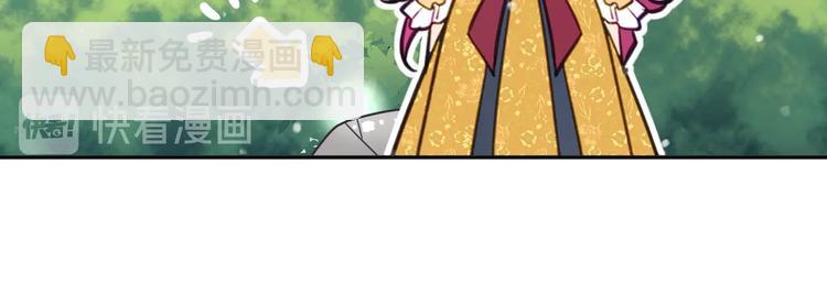 🍔恋爱手游的男主都很危险 第20话 我会接住你 第14页
