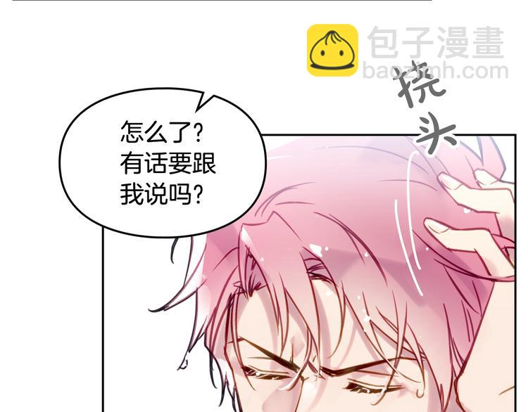 🍔恋爱手游的男主都很危险 第20话 我会接住你 第21页