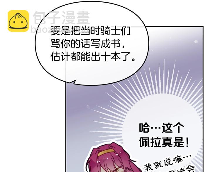 🍔恋爱手游的男主都很危险 第20话 我会接住你 第27页