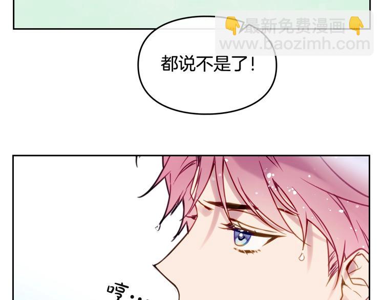 🍔恋爱手游的男主都很危险 第20话 我会接住你 第30页
