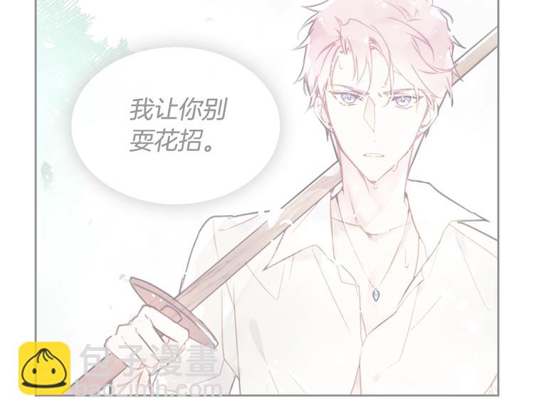 🍔恋爱手游的男主都很危险 第20话 我会接住你 第41页